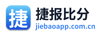 捷报比分